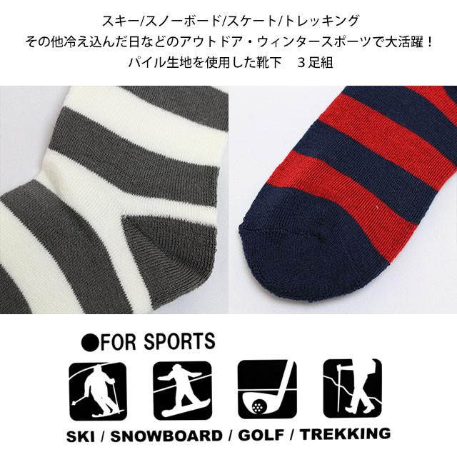 スキーソックス キッズ 男の子 女の子 靴下 お買い得 3足組 SMOG PERFORMER(スモッグパフォーマー) 冬 スポーツソックス 3P 子供用 くつ下　 |  | 02