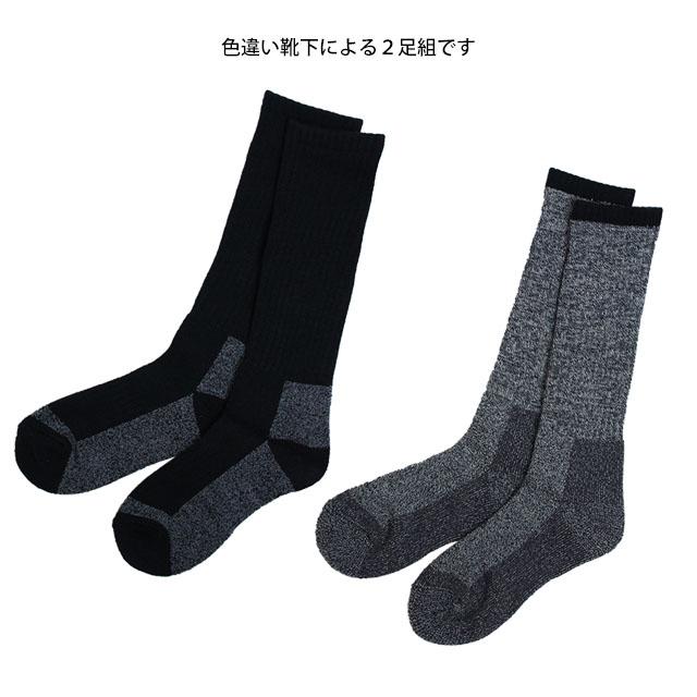 スキーソックス ジュニア 男の子 靴下 2足組 SMOG PERFORMER(スモッグパフォーマー) 遠赤加工であったか 冬 スポーツソックス 2P 子供用 くつ下　 |  | 01