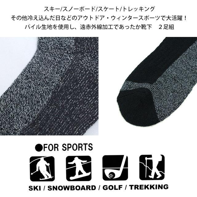 スキーソックス ジュニア 男の子 靴下 2足組 SMOG PERFORMER(スモッグパフォーマー) 遠赤加工であったか 冬 スポーツソックス 2P 子供用 くつ下　 |  | 02