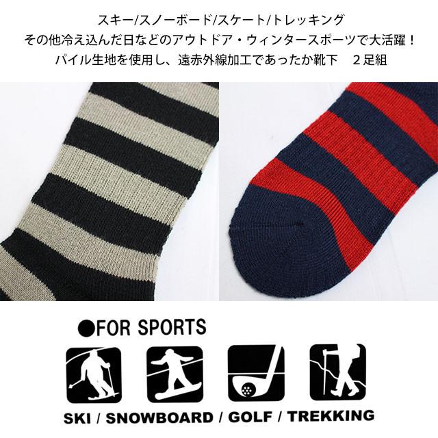 スキーソックス キッズ 男の子 靴下 2足組 SMOG PERFORMER(スモッグパフォーマー) 遠赤加工であったか 冬 スポーツソックス 2P 子供用 くつ下　 |  | 02