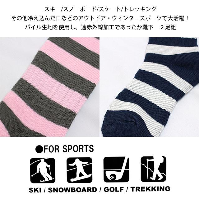 スキーソックス キッズ 女の子 靴下 2足組 SMOG PERFORMER(スモッグパフォーマー) 遠赤加工であったか 冬 スポーツソックス 2P 子供用 くつ下　 |  | 02