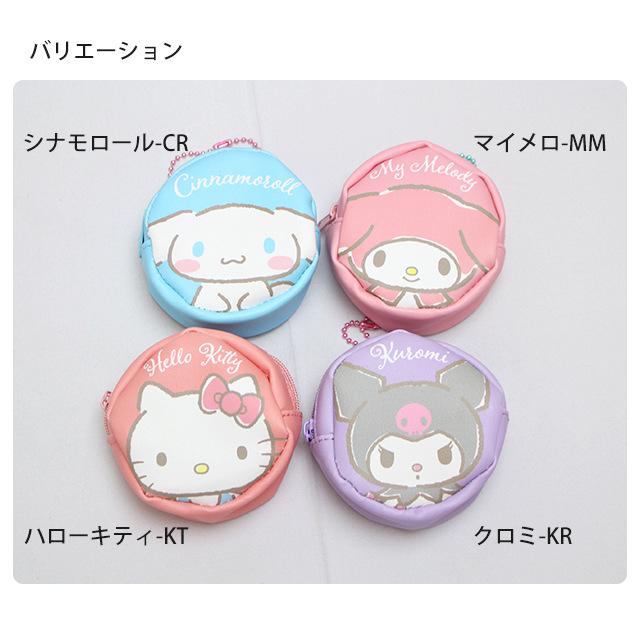 ミニポーチ キッズ 女の子 小物入れ コインケース サンリオキャラクター キーケース ボールチェーン付き |  | 01