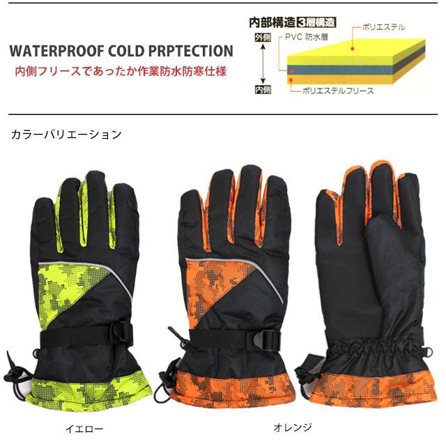 スキー 手袋 メンズ スキーグローブ スノーグローブ 男性用 防寒 冬