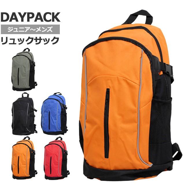 最終999円sale リュックサック メンズ レディース 子供 ジュニア 防災 通学 通勤 アウトドア デイパック バッグ バックパック セール Tm 0 タイムリー ファッションストア 通販 Yahoo ショッピング