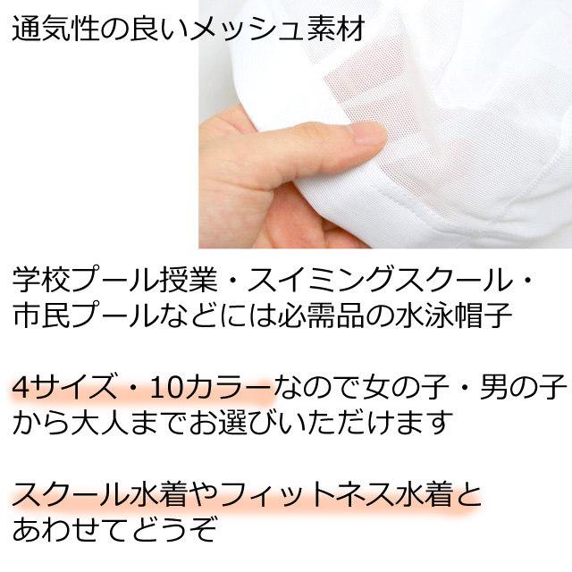 スイミングキャップ スイムキャップ 名前の書ける メッシュ 水泳帽子 プールキャップ 水泳 帽子 学校用 キッズ 子供 大人 フィットネス 水着 スクール水着 |  | 11