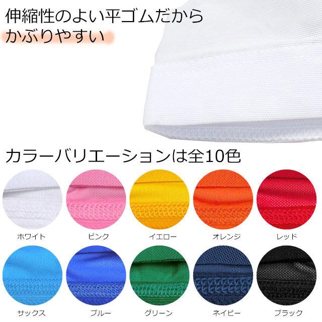 スイミングキャップ スイムキャップ 名前の書ける メッシュ 水泳帽子 プールキャップ 水泳 帽子 学校用 キッズ 子供 大人 フィットネス 水着 スクール水着 |  | 12