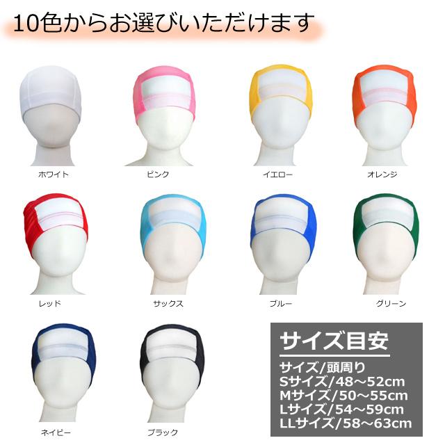 スイミングキャップ スイムキャップ 名前の書ける メッシュ 水泳帽子 プールキャップ 水泳 帽子 学校用 キッズ 子供 大人 フィットネス 水着 スクール水着 |  | 14