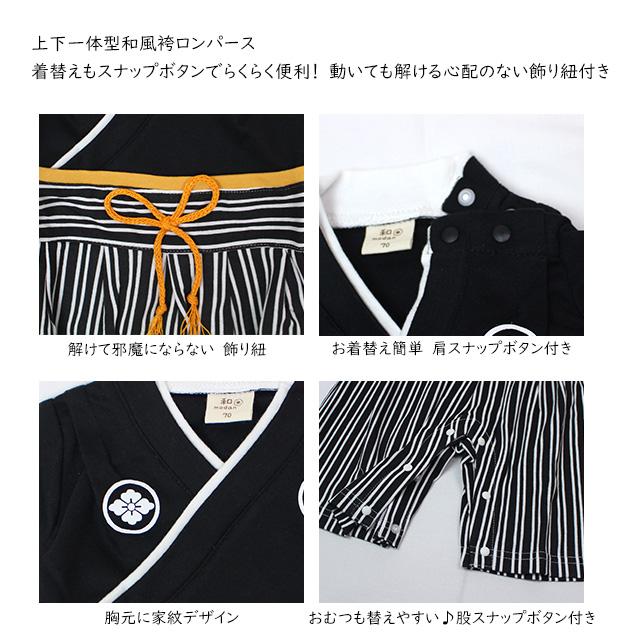袴 ロンパース 男の子 ベビー 赤ちゃん 初節句 着物 はかま 和装 カバーオール フォーマル べビー服 60cm 70cm 80cm 90cm |  | 03