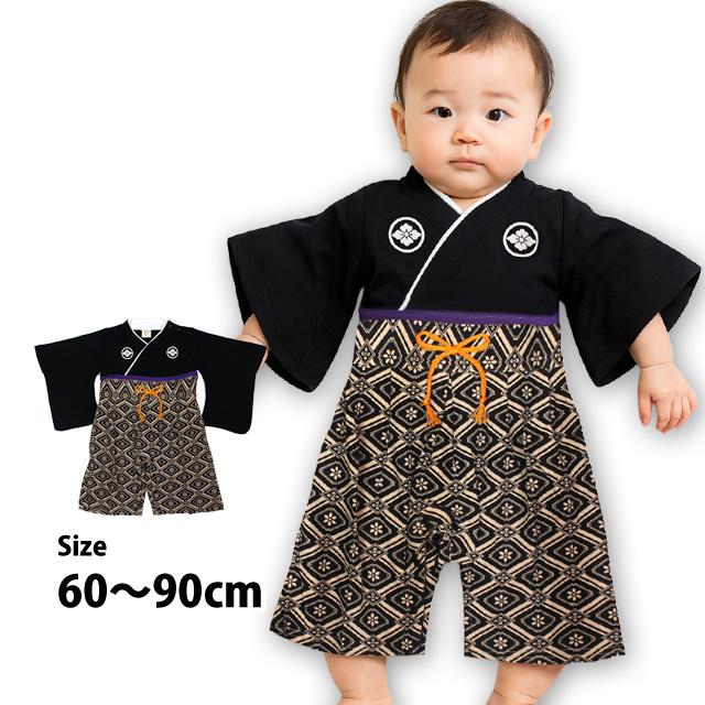 袴 ロンパース 男の子 ベビー 赤ちゃん 初節句 着物 はかま 和装 カバーオール フォーマル べビー服 60cm 70cm 80cm 90cm | 
