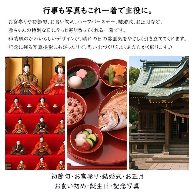 [セール] 袴 ロンパース 女の子 ベビー 赤ちゃん 初節句 着物 ひなまつり はかま 和装 カバーオール フォーマル べビー服 60cm 70cm 80cm 90cm |  | 02