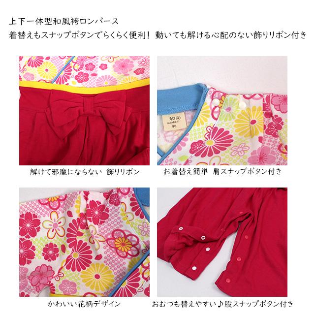 [セール] 袴 ロンパース 女の子 ベビー 赤ちゃん 初節句 着物 ひなまつり はかま 和装 カバーオール フォーマル べビー服 60cm 70cm 80cm 90cm |  | 03