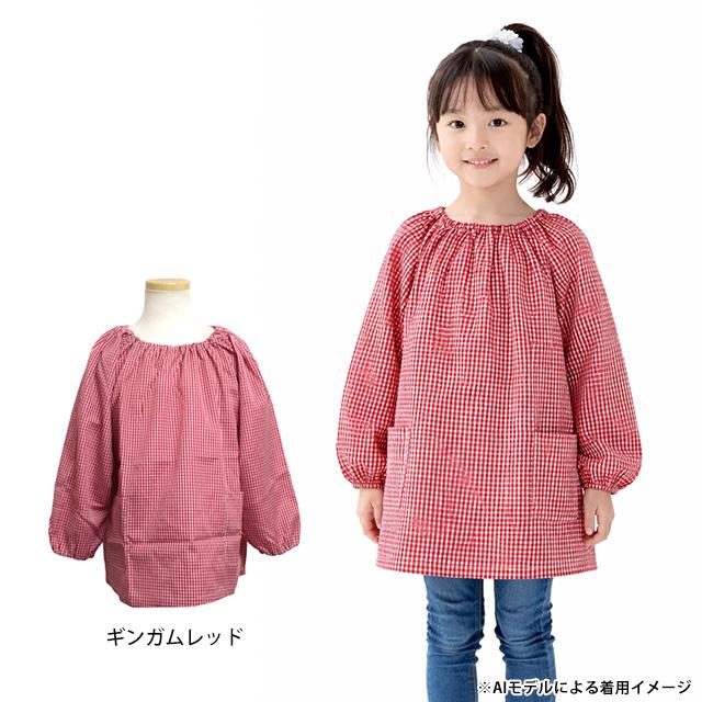 給食 エプロン スモック 長袖 子供用 キッズ 男の子 女の子 チェック柄  学校 子供エプロン 小学生 120cm 130cm 140cm 150cm |  | 01