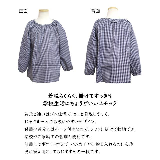 給食 エプロン スモック 長袖 子供用 キッズ 男の子 女の子 チェック柄  学校 子供エプロン 小学生 120cm 130cm 140cm 150cm |  | 03