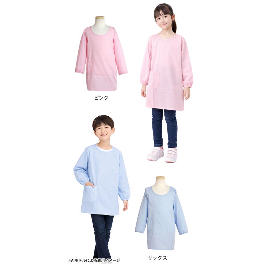給食 エプロン かっぽう着 白衣 長袖 子供用 キッズ 男の子 女の子 無地 学校 子供エプロン 小学生 130cm 140cm 150cm 160cm |  | 01