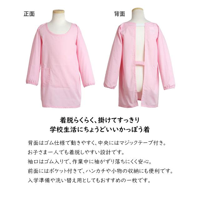 給食 エプロン かっぽう着 白衣 長袖 子供用 キッズ 男の子 女の子 無地 学校 子供エプロン 小学生 130cm 140cm 150cm 160cm |  | 03