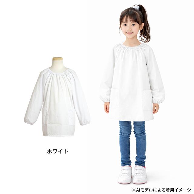 給食 エプロン スモック 白衣 長袖 子供用 キッズ 男の子 女の子 無地 学校 子供エプロン 小学生  120cm 130cm 140cm 150cm |  | 02