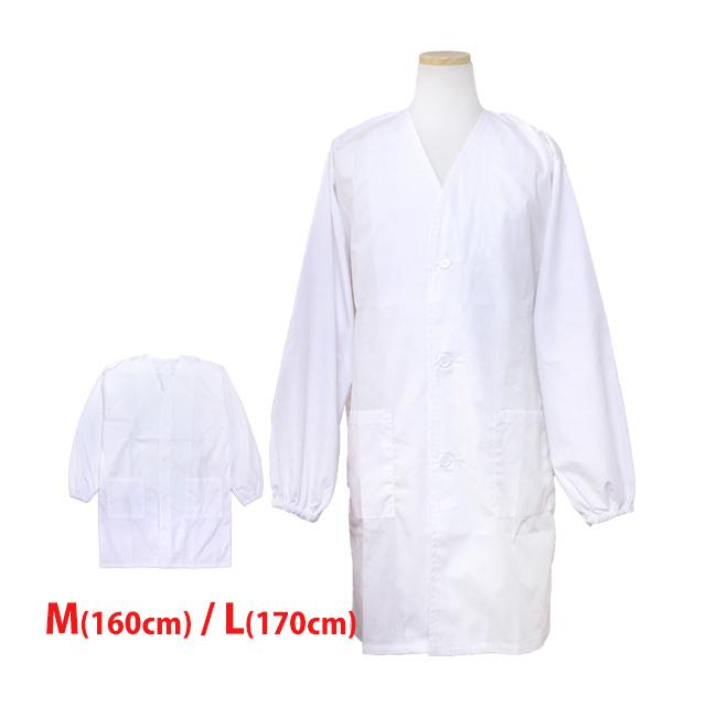 給食 エプロン 給食 白衣 前ボタン 長袖 子供用 無地 キッズ 男の子 女の子 学校 白 子供エプロン 小学生 160cm 170cm | 