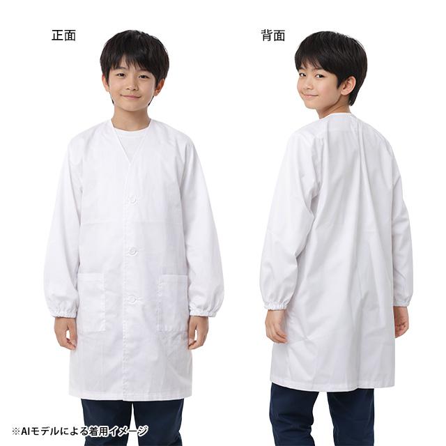 給食 エプロン 給食 白衣 前ボタン 長袖 子供用 無地 キッズ 男の子 女の子 学校 白 子供エプロン 小学生 160cm 170cm |  | 01