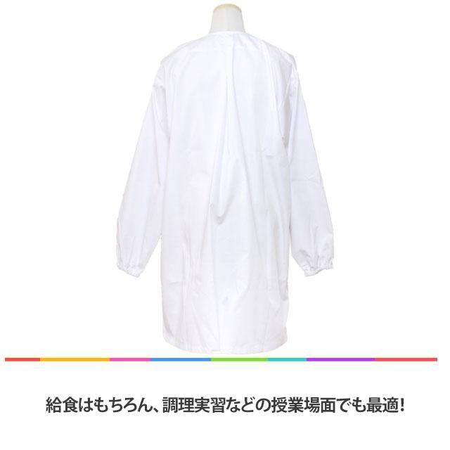 給食 エプロン 給食 白衣 前ボタン 長袖 子供用 無地 キッズ 男の子 女の子 学校 白 子供エプロン 小学生 160cm 170cm |  | 02