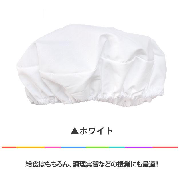 給食 エプロン 給食 帽子 総ゴム 子供用 キッズ 男の子 女の子 無地 給食帽子 学校 丸型 白 白衣 子供エプロン 小学生 |  | 01