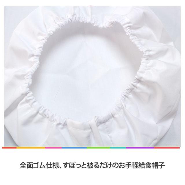 給食 エプロン 給食 帽子 総ゴム 子供用 キッズ 男の子 女の子 無地 給食帽子 学校 丸型 白 白衣 子供エプロン 小学生 |  | 02