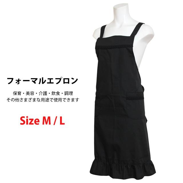 フォーマルエプロン レディース フォーマル 白 無地 冠婚葬祭のお手伝いに礼装用エプロン クロス型エプロン 女性用 |  | 03