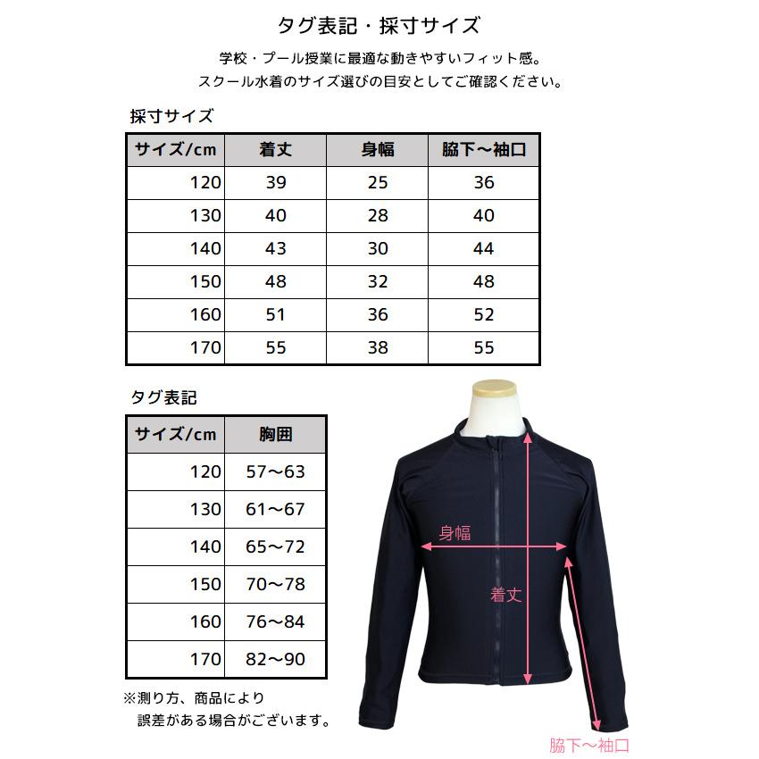 スクール水着 男子 女子 女の子 男の子 ラッシュガード 長袖 小学生 学校 水着 子供 紺 無地 120cm 130cm 140cm 150cm 160cm 170cm |  | 03