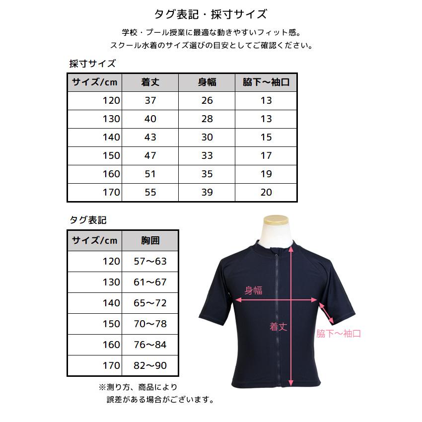 スクール水着 男子 女子 女の子 男の子 ラッシュガード 半袖 小学生 学校 水着 子供 紺 無地 120cm 130cm 140cm 150cm 160cm 170cm |  | 03