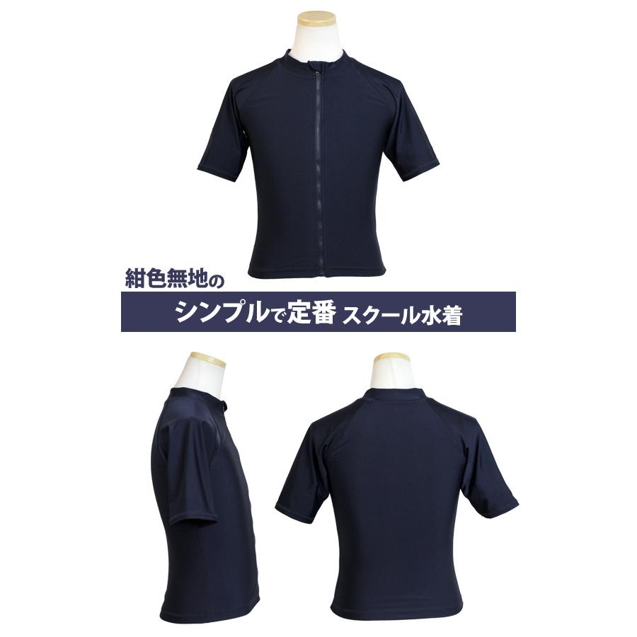 スクール水着 男子 女子 女の子 男の子 ラッシュガード 半袖 小学生 学校 水着 子供 紺 無地 120cm 130cm 140cm 150cm 160cm 170cm |  | 04