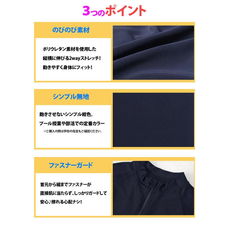 スクール水着 男子 女子 女の子 男の子 ラッシュガード 半袖 小学生 学校 水着 子供 紺 無地 120cm 130cm 140cm 150cm 160cm 170cm |  | 05