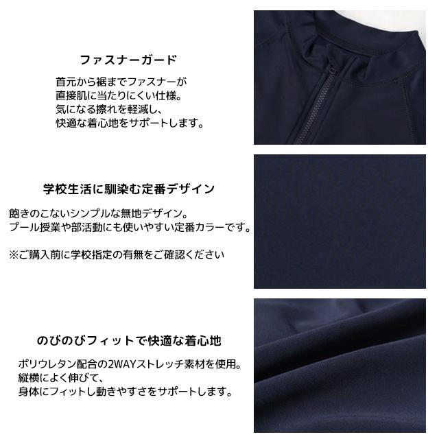 スクール水着 男子 女子 女の子 男の子 ラッシュガード 半袖 小学生 学校 水着 子供 紺 無地 120cm 130cm 140cm 150cm 160cm 170cm |  | 05