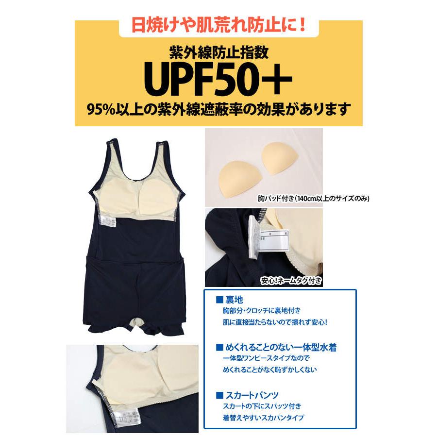 スクール水着 女子 女の子 ワンピース スカート＆スパッツ 体型カバー 小学生 学校 水着 子供 紺 無地 120cm 130cm 140cm 150cm 160cm 170cm |  | 02