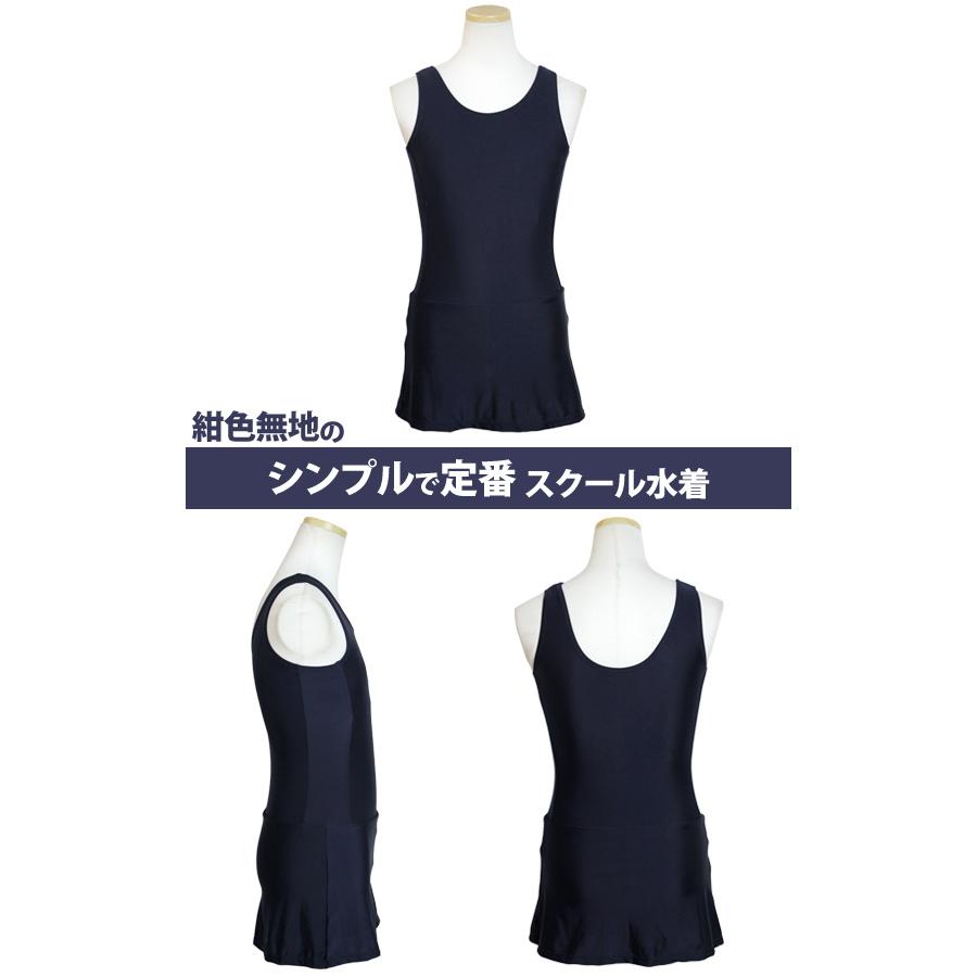 スクール水着 女子 女の子 ワンピース スカート＆スパッツ 体型カバー 小学生 学校 水着 子供 紺 無地 120cm 130cm 140cm 150cm 160cm 170cm |  | 04