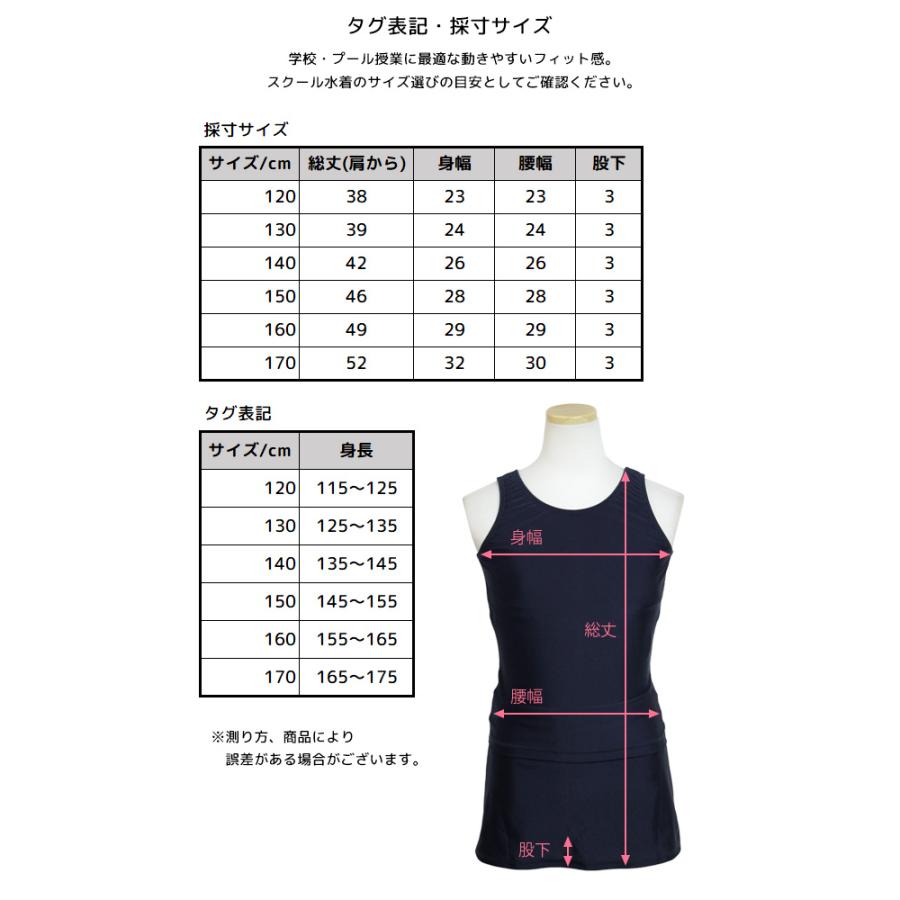 スクール水着 女子 女の子 セパレート スカート＆スパッツ 体型カバー 小学生 学校 水着 子供 紺 無地 120cm 130cm 140cm 150cm 160cm 170cm |  | 03