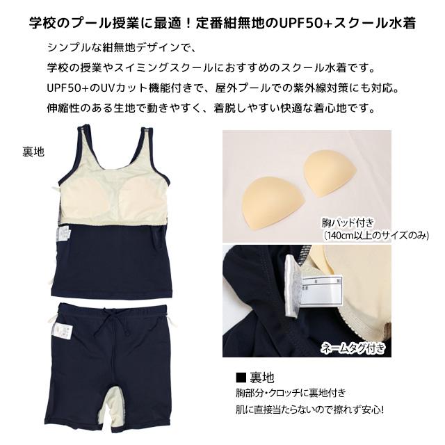 スクール水着 女子 女の子 セパレート スパッツ パンツ 体型カバー 小学生 学校 水着 子供 紺 無地 120cm 130cm 140cm 150cm 160cm 170cm |  | 02