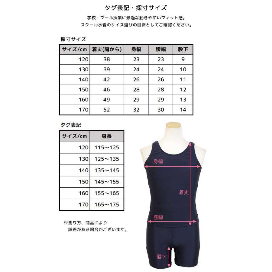 スクール水着 女子 女の子 セパレート スパッツ パンツ 体型カバー 小学生 学校 水着 子供 紺 無地 120cm 130cm 140cm 150cm 160cm 170cm |  | 03
