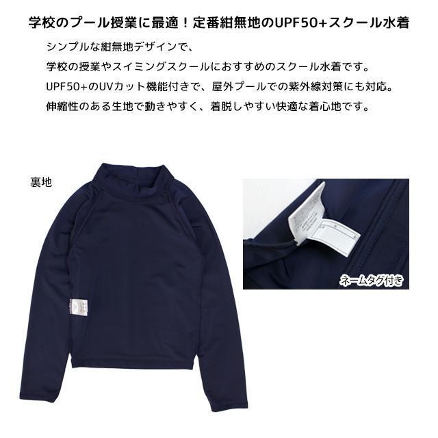 スクール水着 男子 女子 女の子 男の子 ラッシュガード 長袖 かぶり 小学生 学校 水着 子供 紺 無地 120cm 130cm 140cm 150cm 160cm 170cm |  | 02
