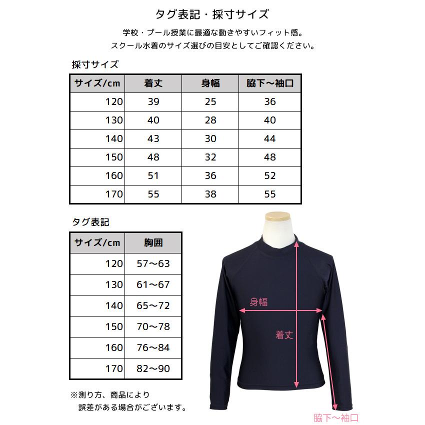 スクール水着 男子 女子 女の子 男の子 ラッシュガード 長袖 かぶり 小学生 学校 水着 子供 紺 無地 120cm 130cm 140cm 150cm 160cm 170cm |  | 03