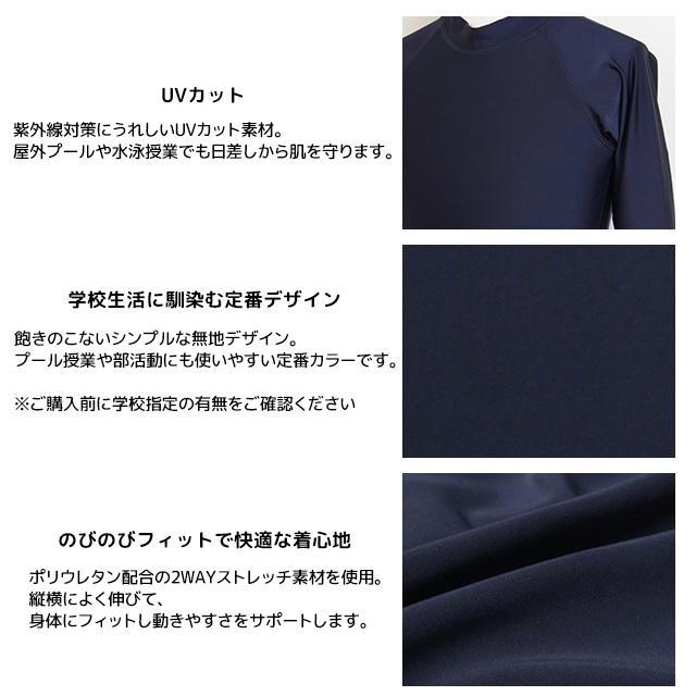 スクール水着 男子 女子 女の子 男の子 ラッシュガード 長袖 かぶり 小学生 学校 水着 子供 紺 無地 120cm 130cm 140cm 150cm 160cm 170cm |  | 05