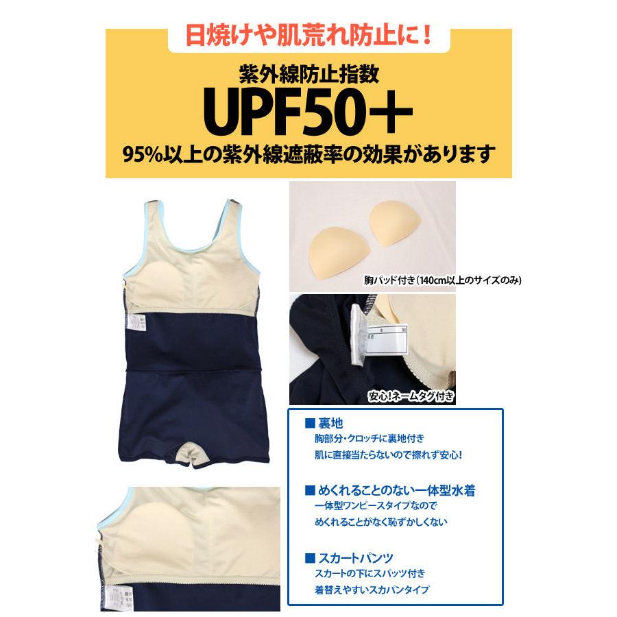 スクール水着 女子 女の子 ワンピース キュロット＆スパッツ 体型カバー 小学生 学校 水着 子供 紺 無地 120cm 130cm 140cm 150cm 160cm 170cm |  | 02