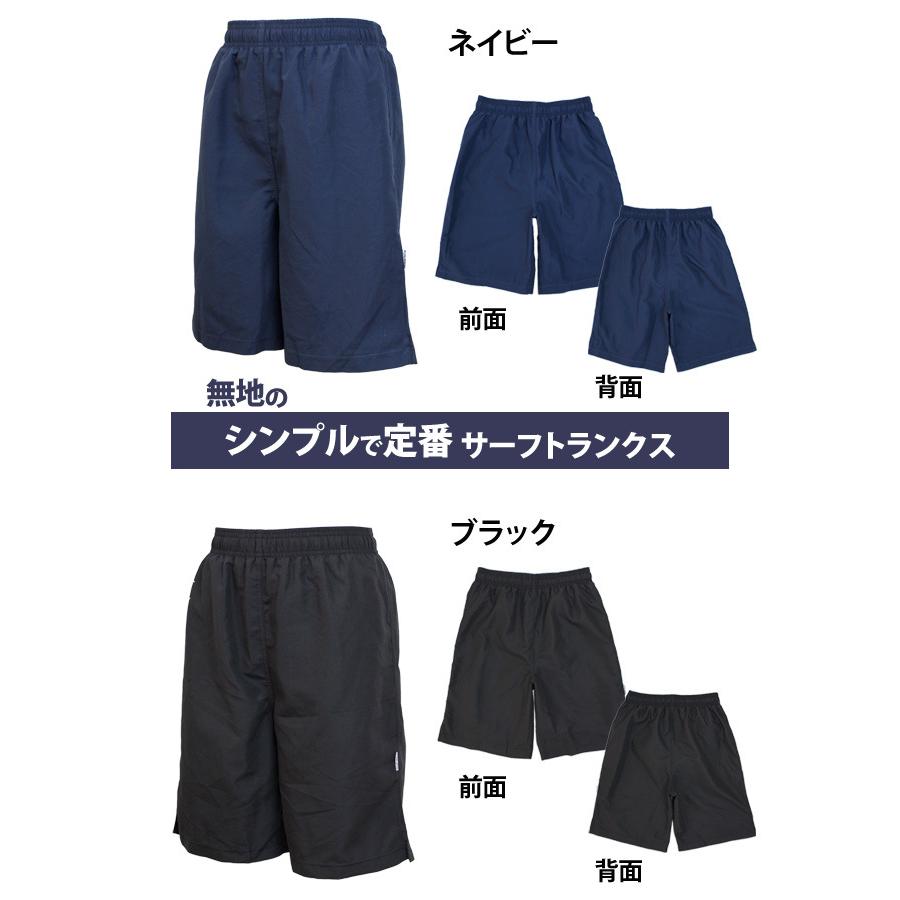 スクール水着 男子 男の子 サーフ トランクス ロング パンツ 海パン 小学生 学校 水着 子供 紺 黒 無地 120cm 130cm 140cm 150cm 160cm 170cm |  | 06