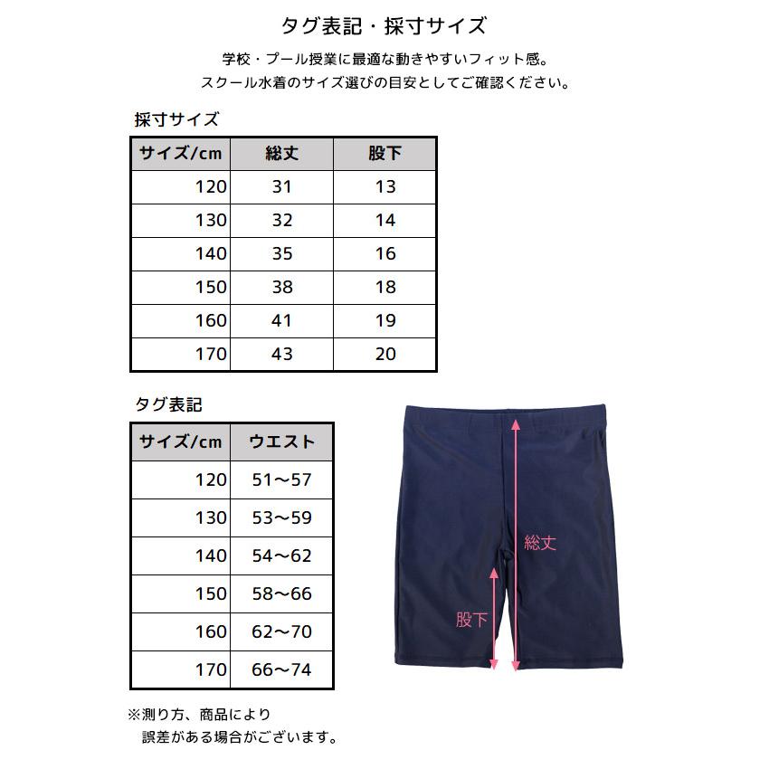 スクール水着 男子 男の子 スパッツ ロング パンツ 小学生 学校 水着 子供 海パン 紺 無地 120cm 130cm 140cm 150cm 160cm 170cm |  | 03