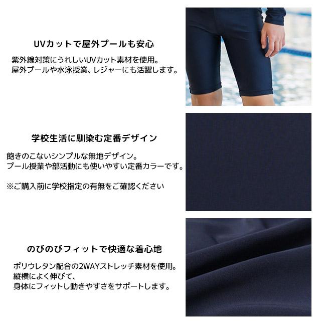 スクール水着 男子 男の子 スパッツ ロング パンツ 小学生 学校 水着 子供 海パン 紺 無地 120cm 130cm 140cm 150cm 160cm 170cm |  | 04