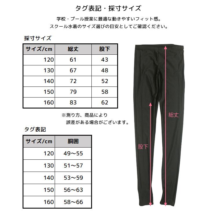 スクール水着 レギンス 女子 女の子 ラッシュガード 水着 UVカット 小学生 学校 水着 子供 黒 無地 120cm 130cm 140cm 150cm 160cm |  | 03