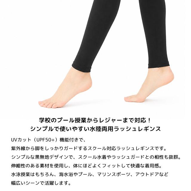 スクール水着 レギンス 女子 女の子 ラッシュガード 水着 UVカット 小学生 学校 水着 子供 黒 無地 120cm 130cm 140cm 150cm 160cm |  | 04