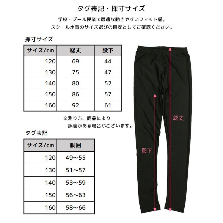 スクール水着 トレンカ 女子 女の子 ラッシュガード 水着 UVカット 小学生 学校 水着 子供  黒 無地 120cm 130cm 140cm 150cm 160cm |  | 03