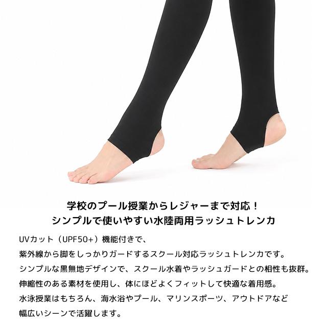 スクール水着 トレンカ 女子 女の子 ラッシュガード 水着 UVカット 小学生 学校 水着 子供  黒 無地 120cm 130cm 140cm 150cm 160cm |  | 04