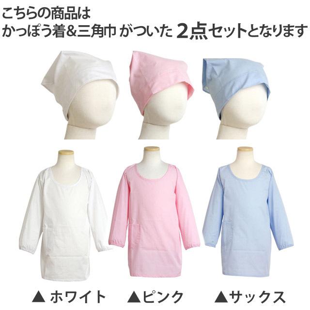 子ども用 かっぽう着 三角巾 2点セット ゴム付き 無地 キッズ 男の子 女の子 割烹着 三角布 学校 給食 エプロン 130cm 140cm 150cm 160cm |  | 01