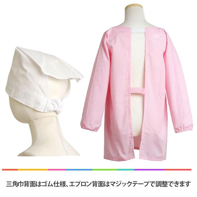 子ども用 かっぽう着 三角巾 2点セット ゴム付き 無地 キッズ 男の子 女の子 割烹着 三角布 学校 給食 エプロン 130cm 140cm 150cm 160cm |  | 02