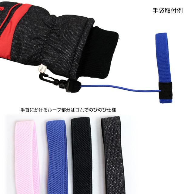 手袋ホルダー 手袋紐 子供 キッズ ジュニア フック付き スキーグローブ スノーグローブの紛失防止になくさず安心 |  | 06